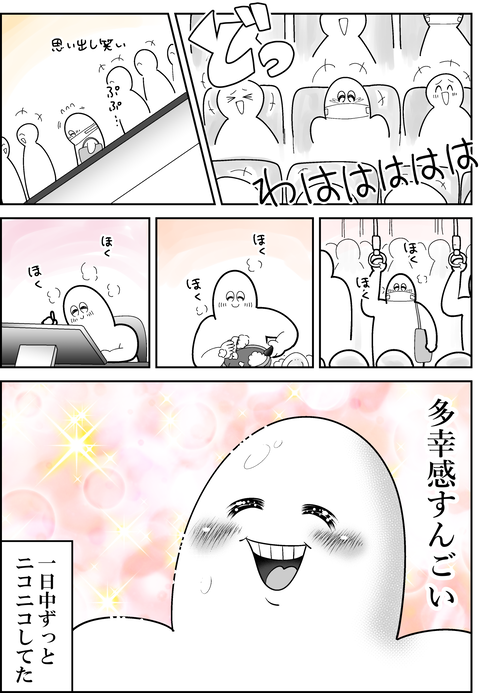 お笑いライブに行ってきた