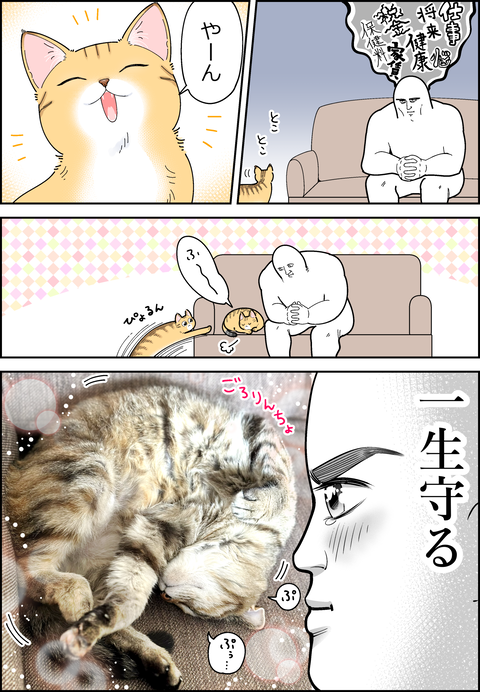 いつだって勇気を与えてくれる
