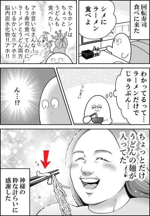 ラッキーサービスで最高ハッピー