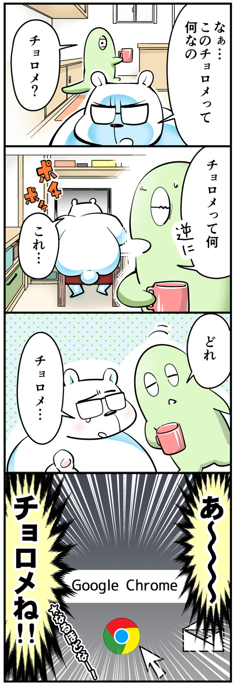 チョロメcolormini