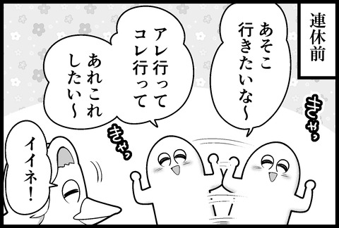 結局どこにも①