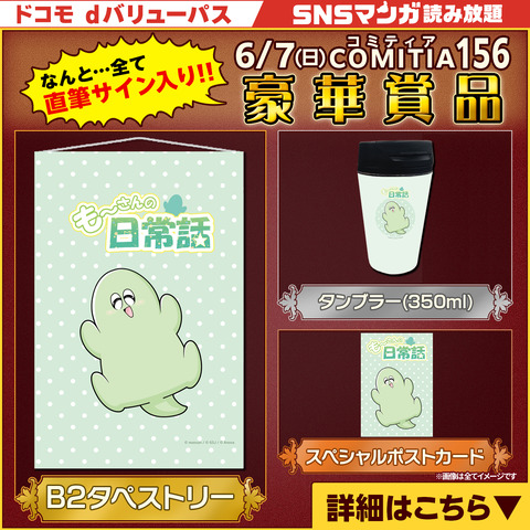 も～さま告知素材0
