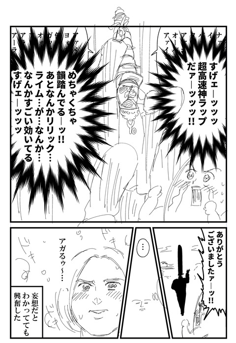 有名人と出会ったら!?_004