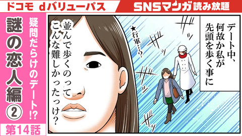 20260328_も〜さんの恋話_14話