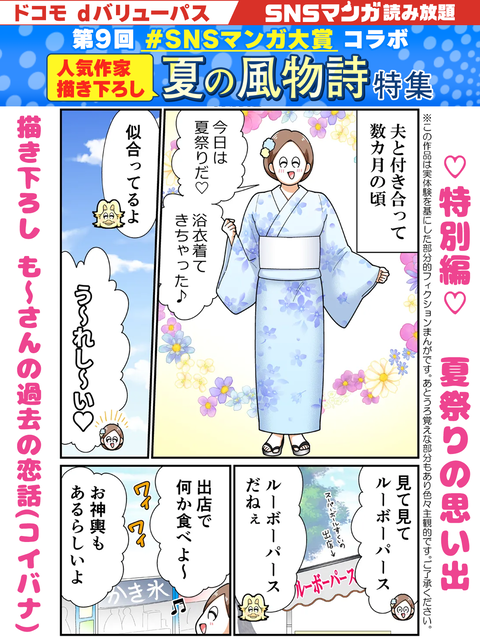 20260718_も～さんの過去の恋話(コイバナ)_特別編