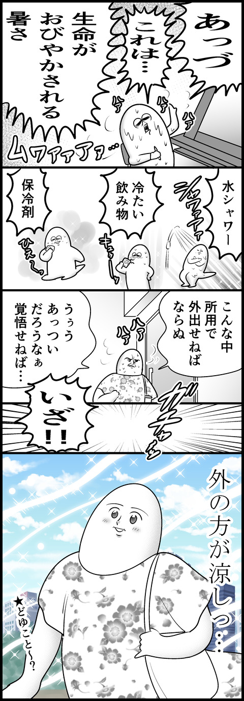 近況