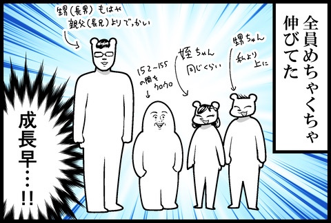久々の甥っ子姪っ子②