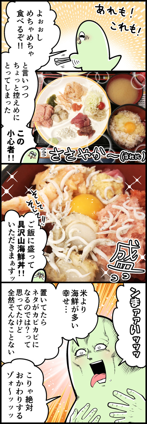 たいこ茶屋さん②