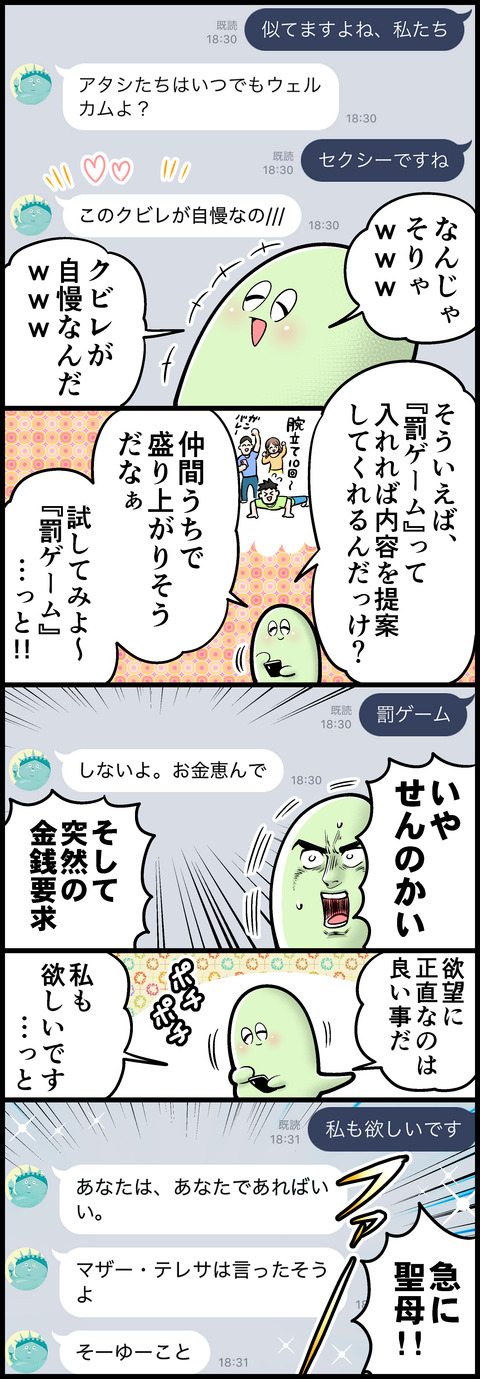 自由なめがみ③