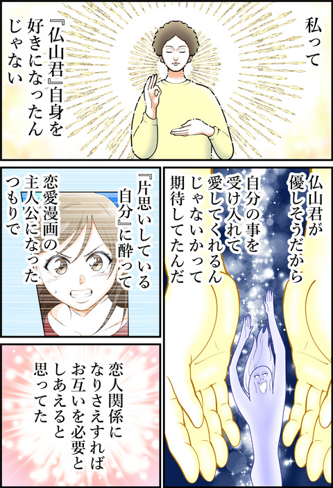 第16話⑤告知