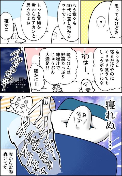 雷鳴轟く