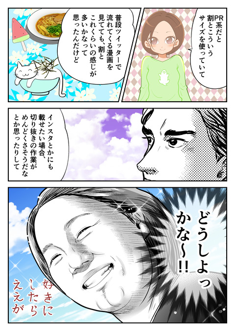 サイズ感②ミニ