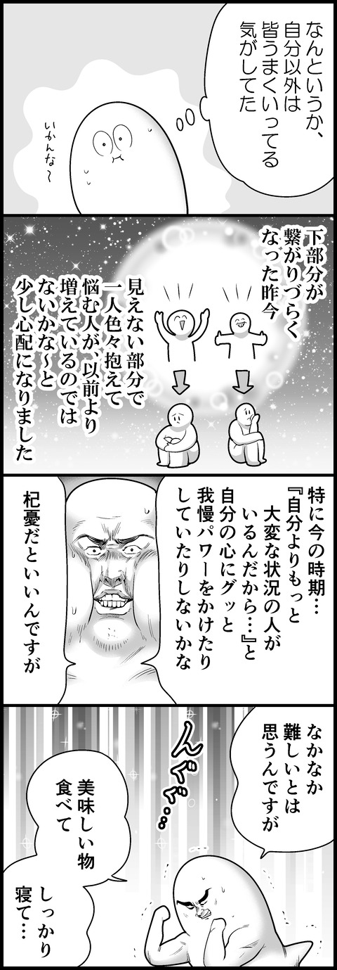 内側のその人自身って見えづらいよね③