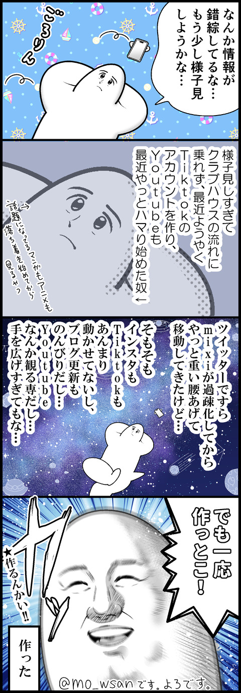 スレッズ②mini