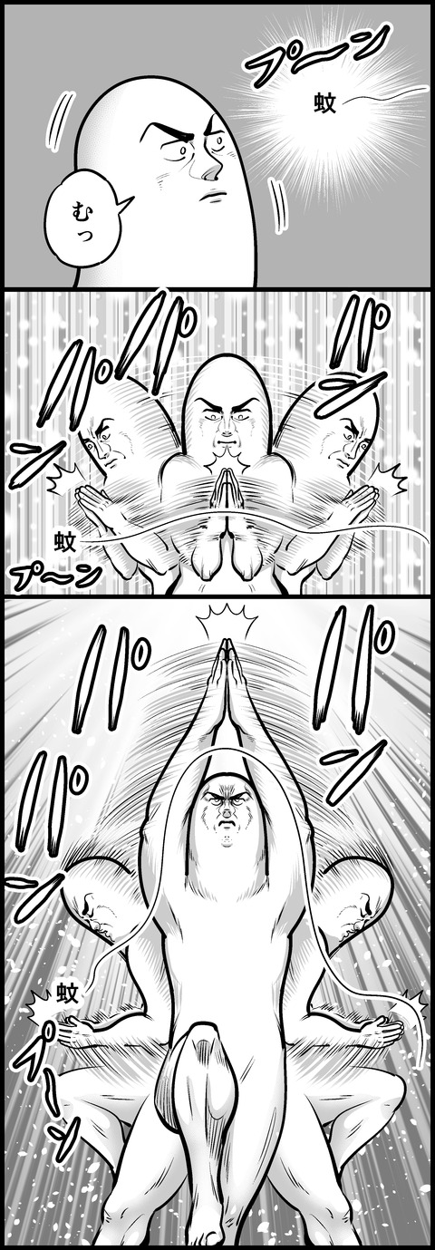 ゴキゲン野郎