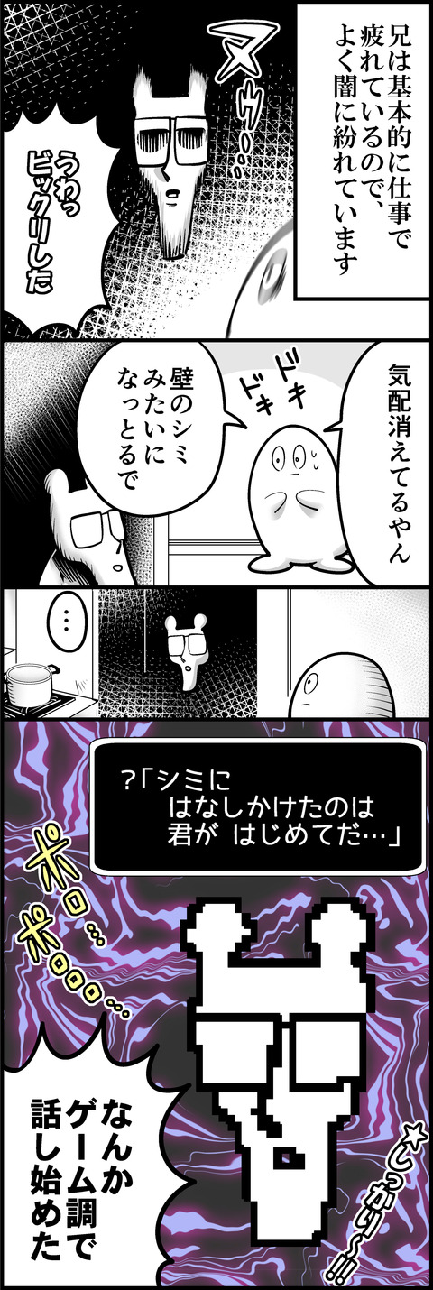シミ兄貴mini