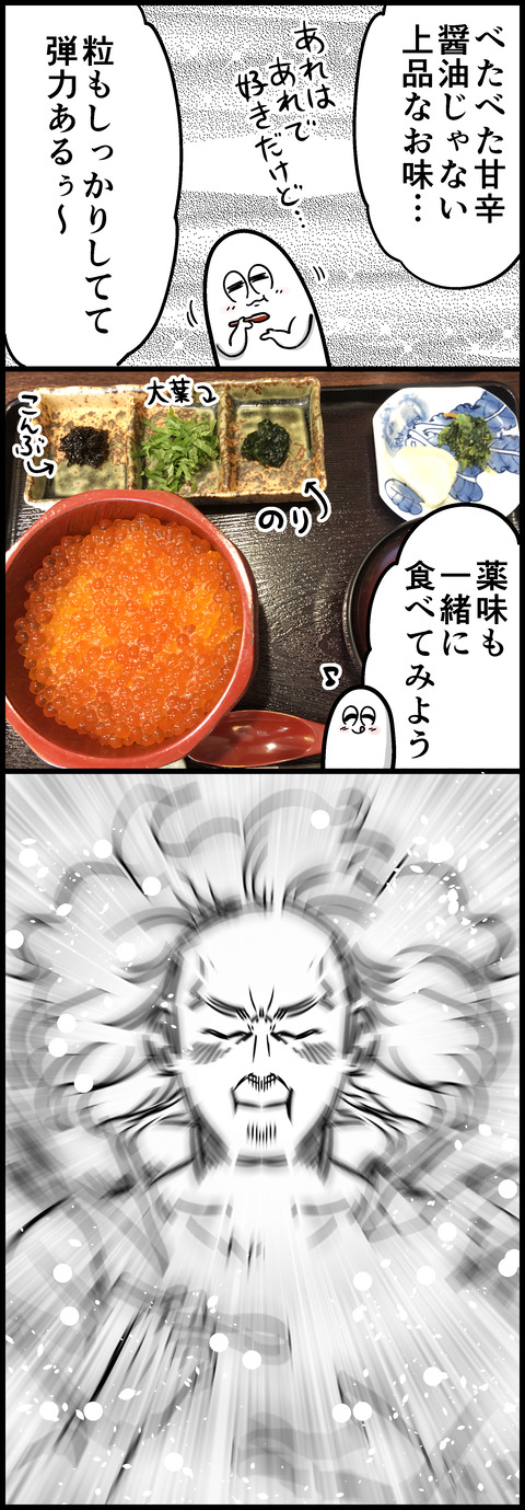 飯田橋かわな②