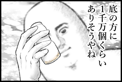 こういう発想mini④