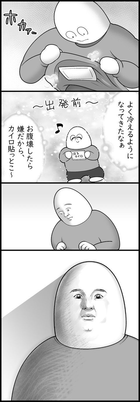 お腹あったかウォーキング②