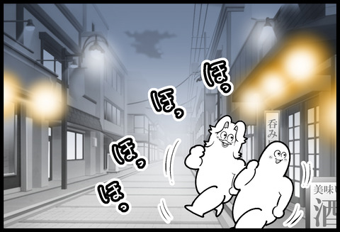 運動の秋③