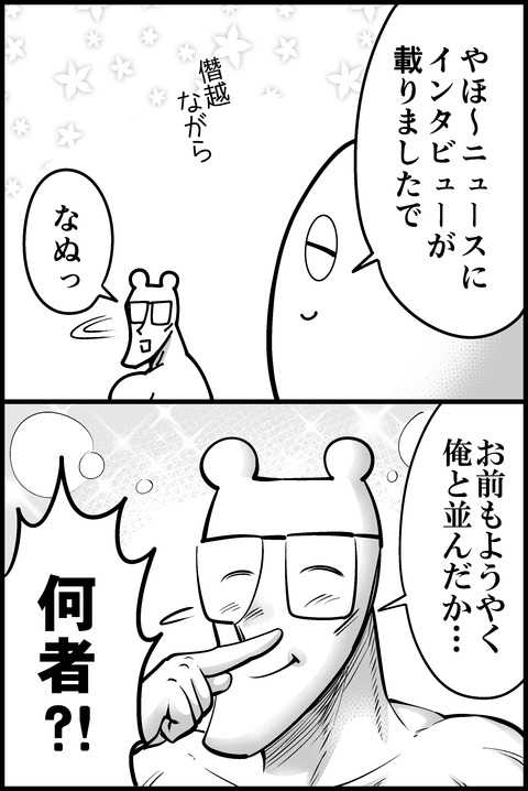 何者