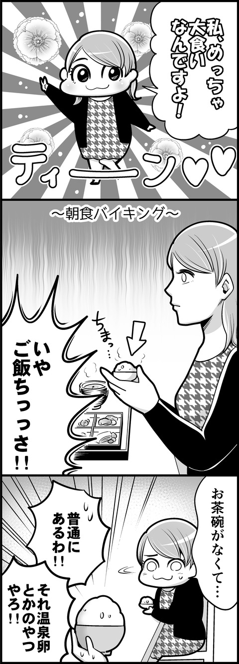 この女ちゃん④mini
