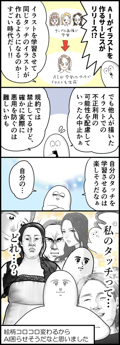 AIの時代