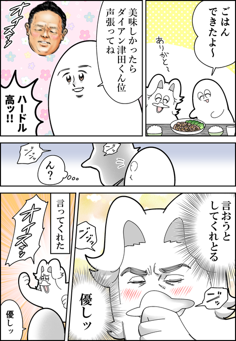 夫の優しさ