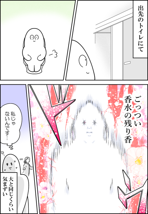 パワーof香水