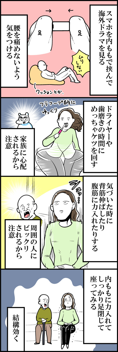 ダイエット⑤mini