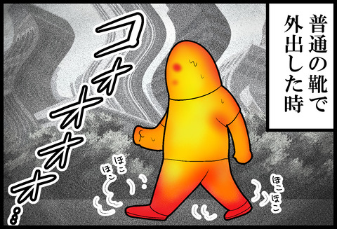 夏の外出③