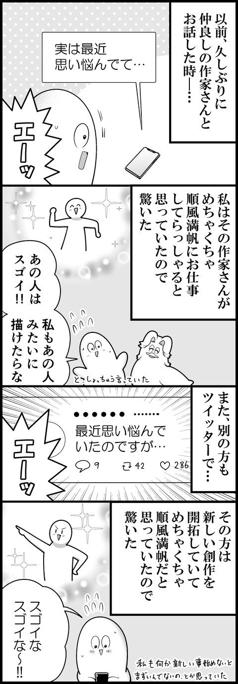 内側のその人自身って見えづらいよね