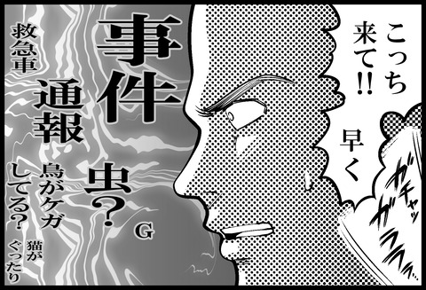 真夏のサスペンス③