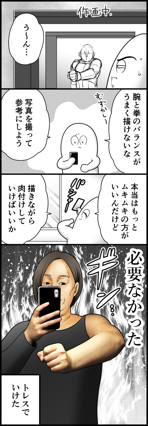 強いのよ腕が