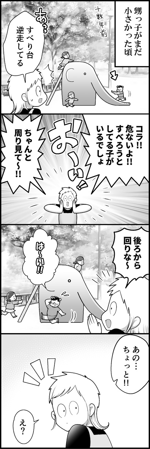 教育方針はそれぞれだけど①