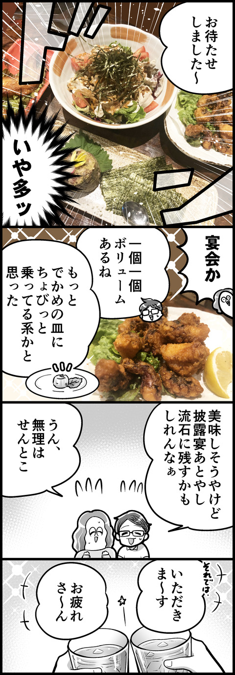 名古屋飯③