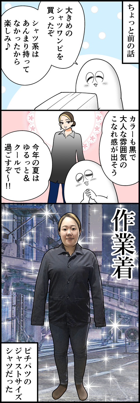 大きめシャツワンピで可愛くね