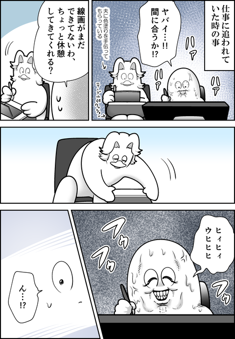 猫の手も借りたい①