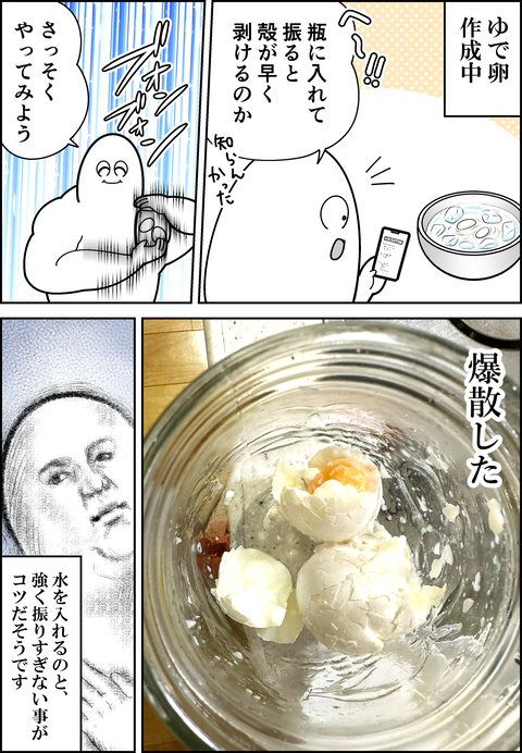 勢いで行動すな