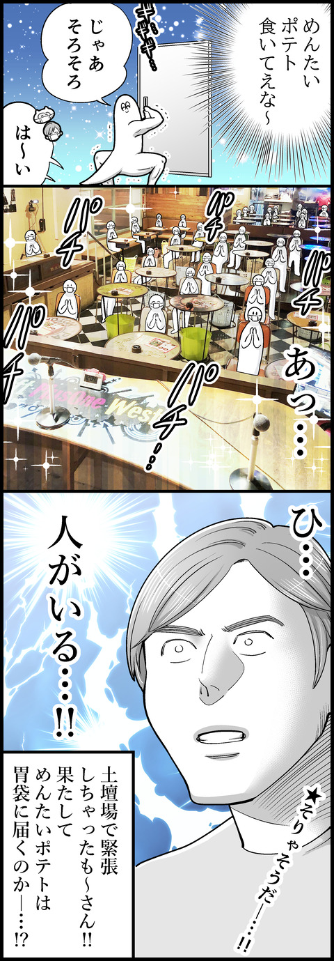 トークショーレポ②