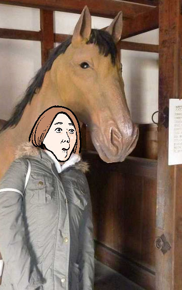 おうまさん2
