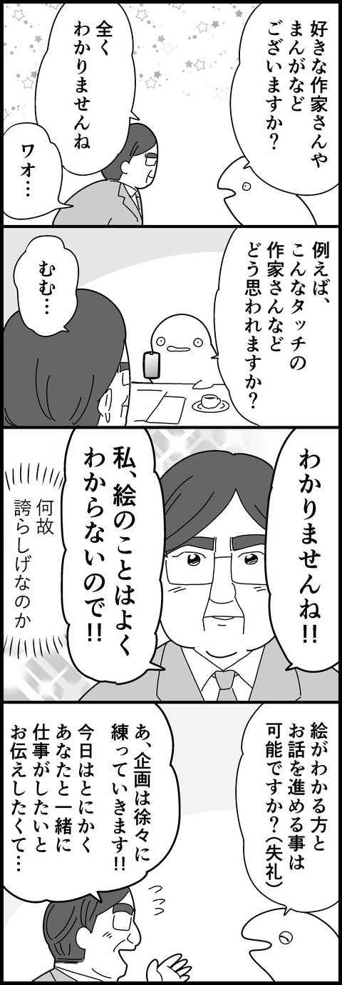 ③よくわからなかった思い出