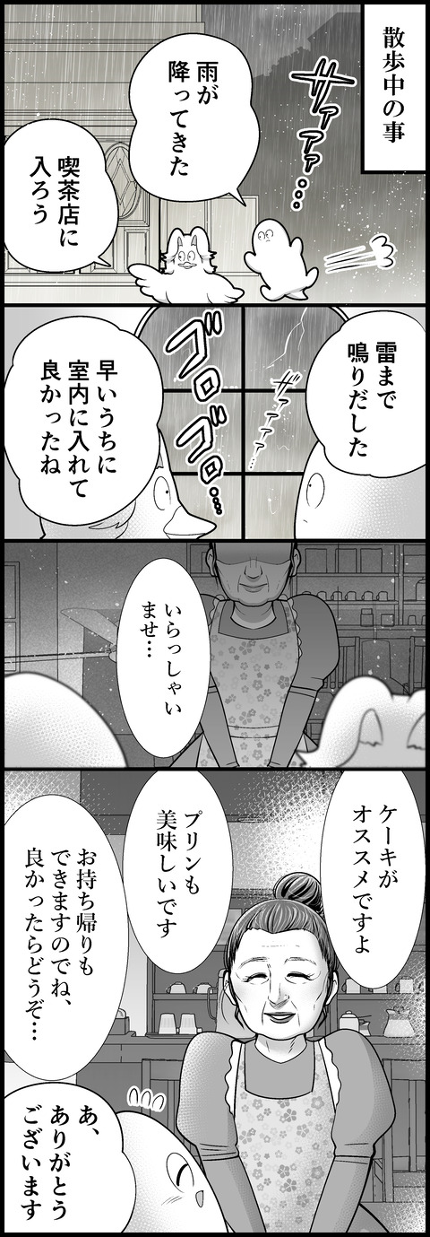 雷雨の喫茶店
