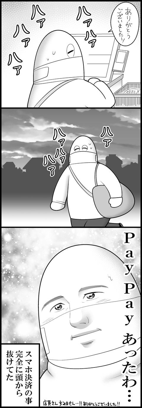 ゆかいなお買い物②