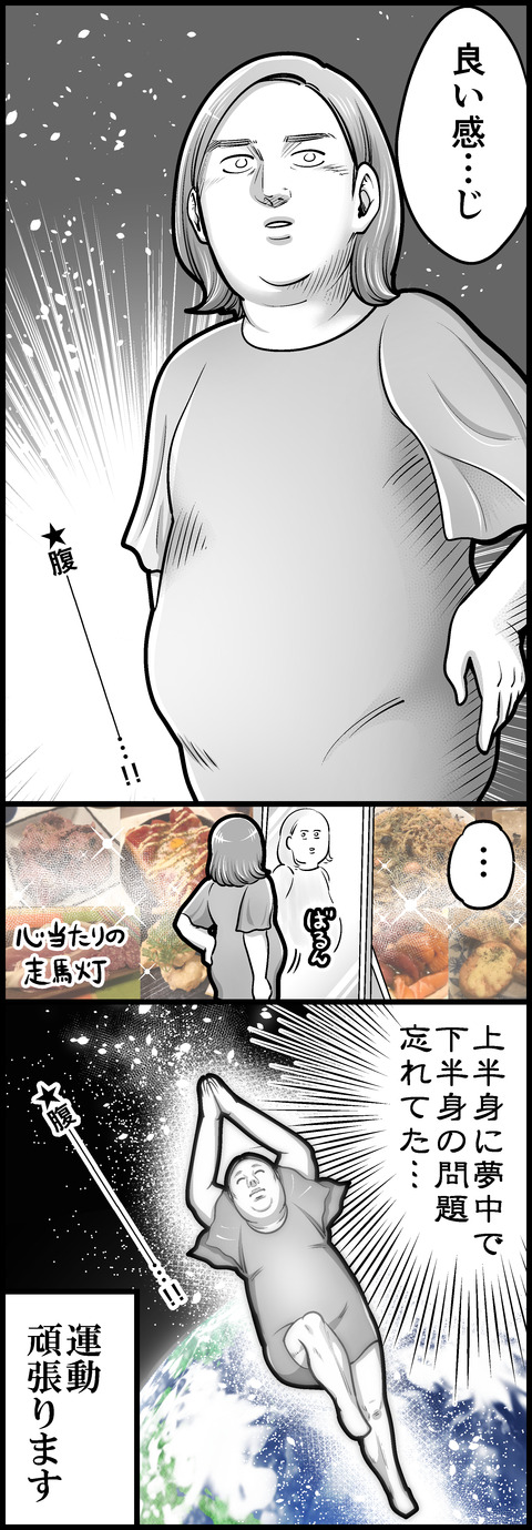 経緯④