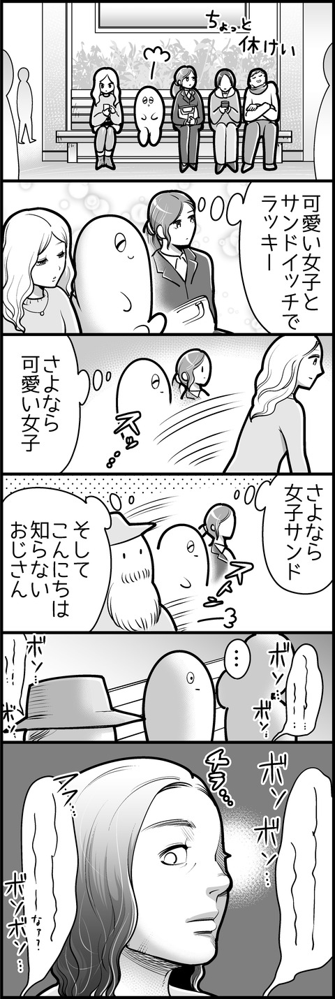 アボカドおじさんmini