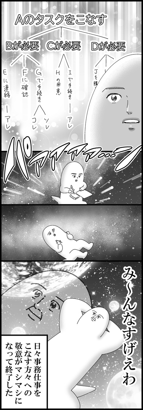 書類仕事は難しい③