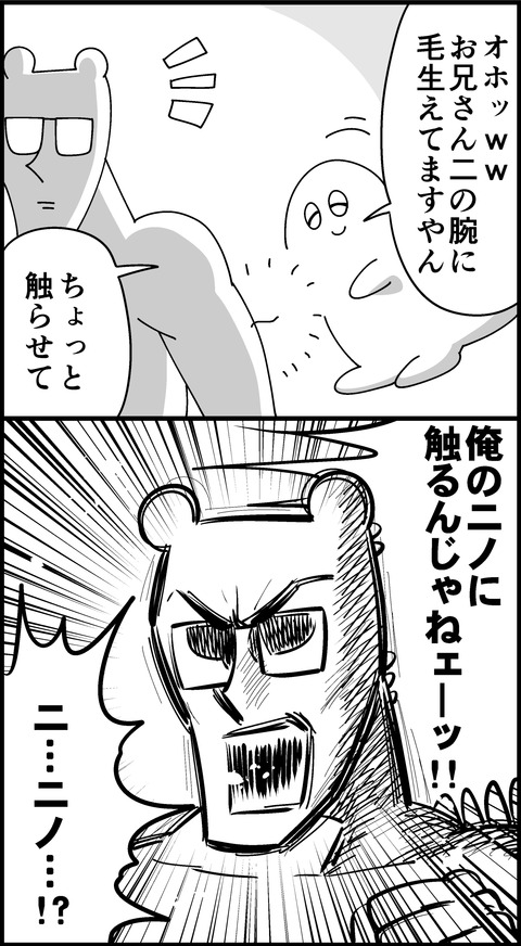 ニノmini