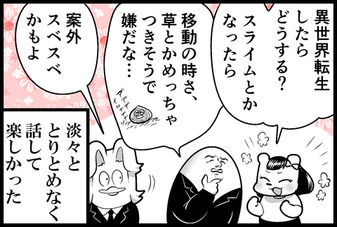久々の甥っ子姪っ子④