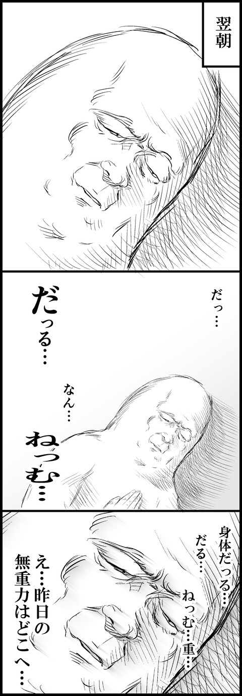 その後2